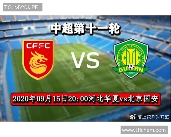 国安与河北华夏精彩对决回放分析及赛后点评